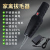 Plumerette électrique rapide pour poulet | Outils portables pour le retrait rapide des plumes de poulet King of Toys